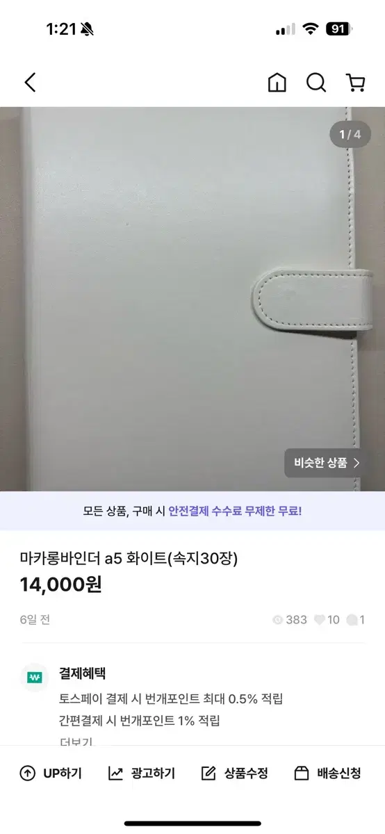 마카롱 바인더판매